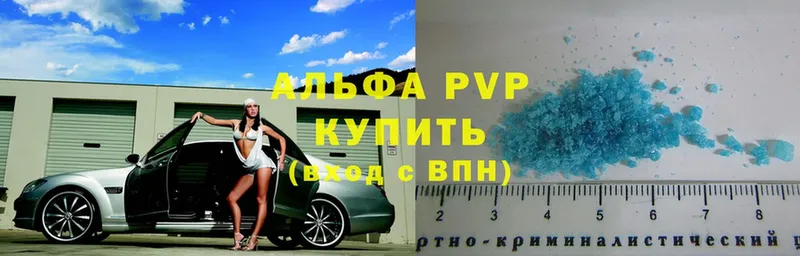 APVP Crystall  Тетюши 