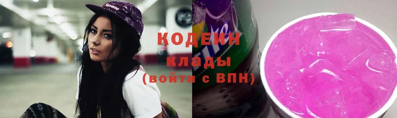 мега рабочий сайт  Тетюши  Кодеин Purple Drank 